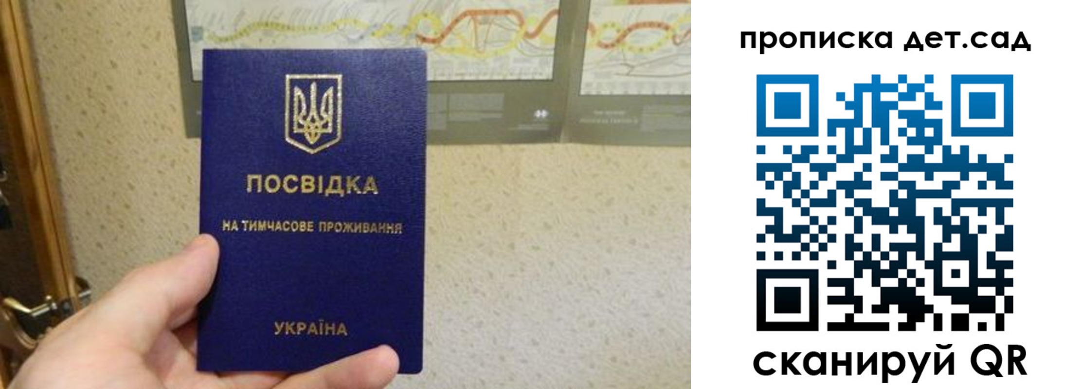 прописка для школы в Юрюзани