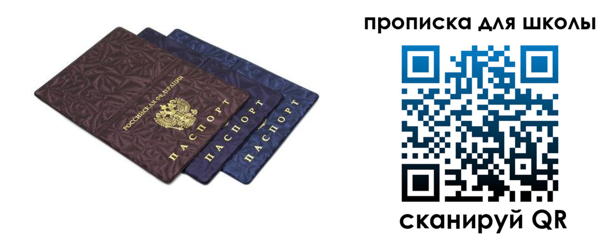 прописка в квартире в Юрюзани