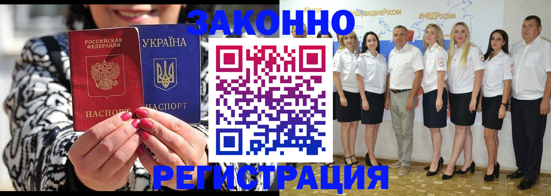прописка поиск в Юрюзани