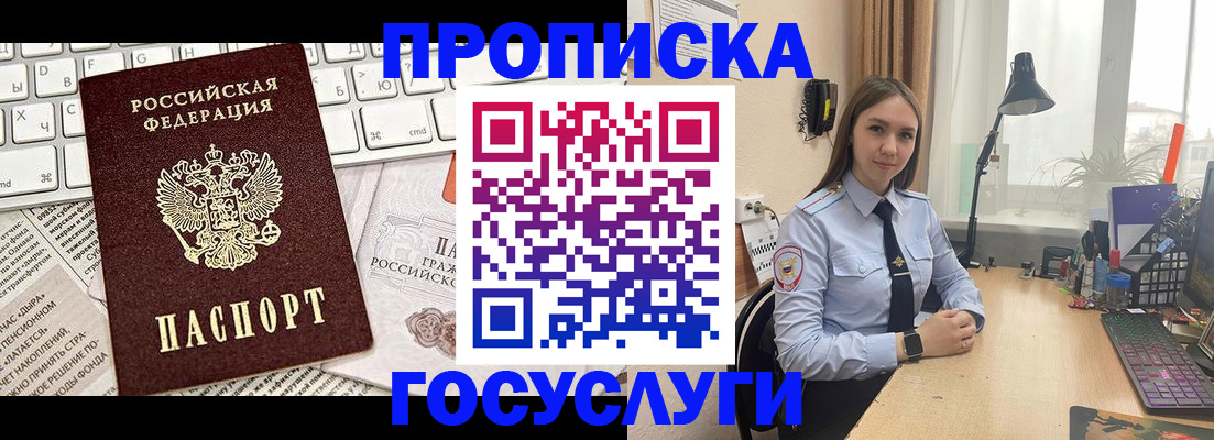 прописка в квартире в Юрюзани