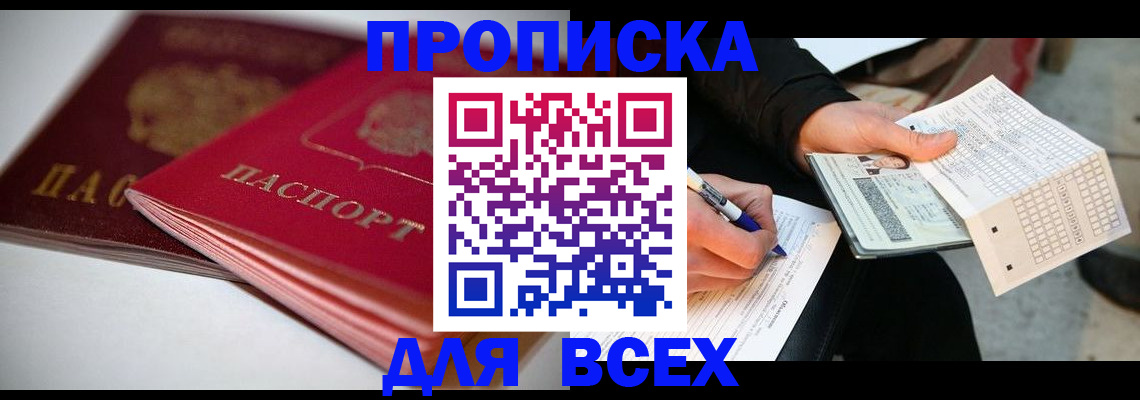 найти адрес прописки в Юрюзани