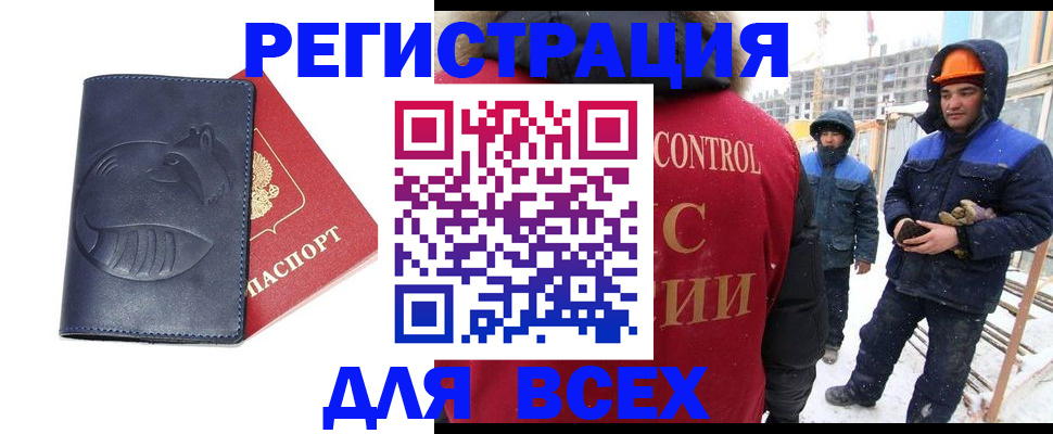 временная прописка в Юрюзани