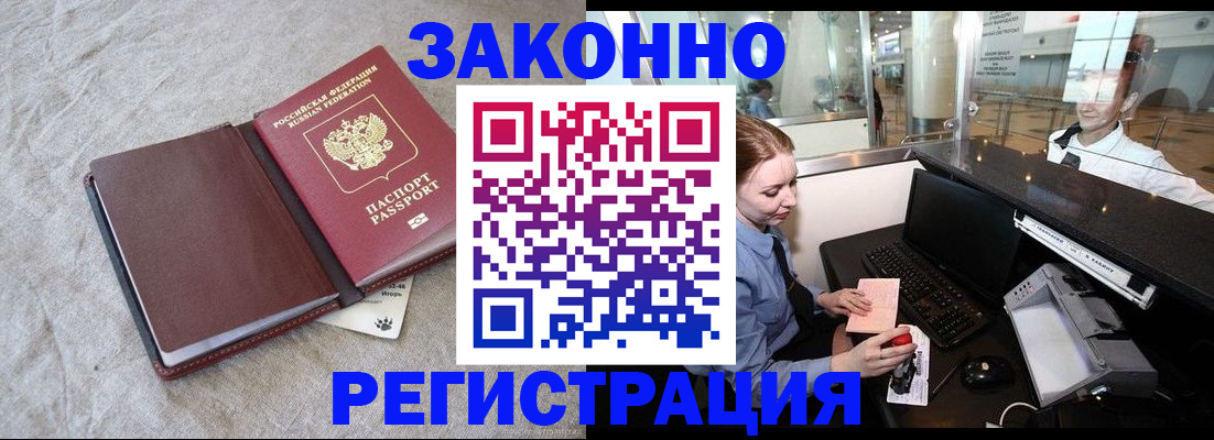 временная регистрация поиск в Юрюзани