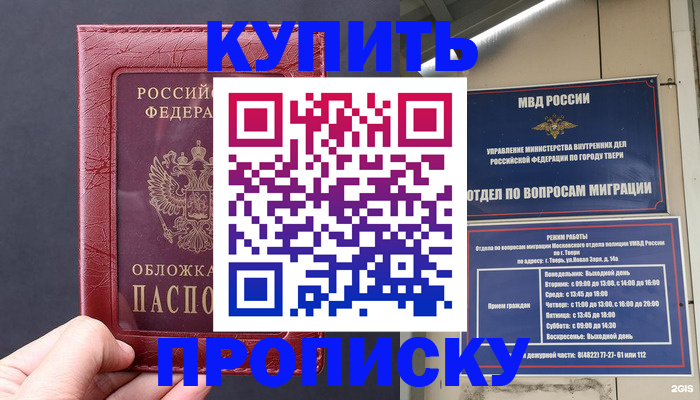 найти адрес прописки в Юрюзани