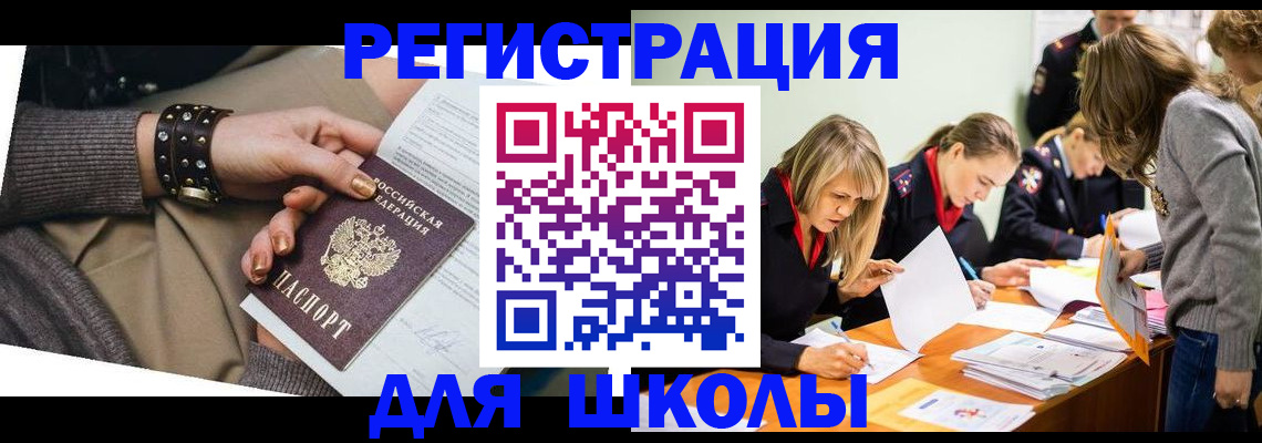 временная регистрация купить в Юрюзани